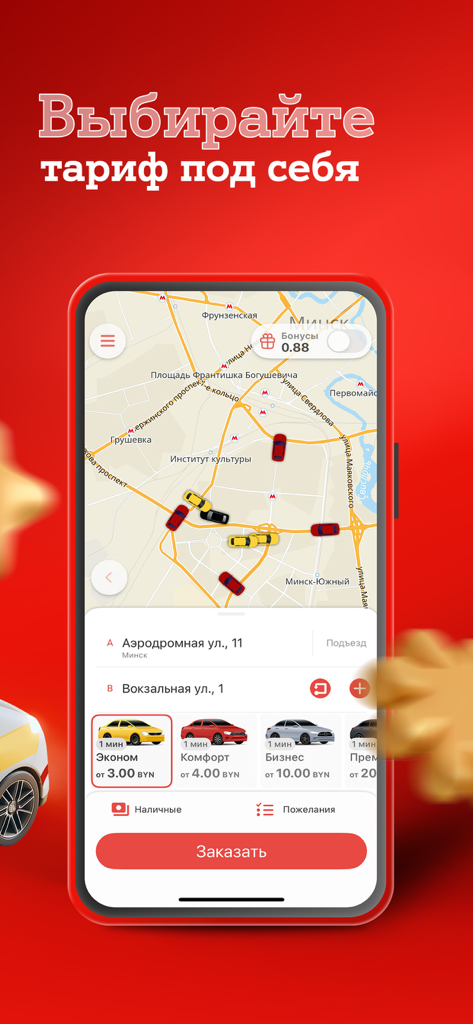 A1 такси - A1 taxi mobile app showing a map of Minsk with nearby cars and different ride class options including Economy and Comfort with their respective prices in BYN.
