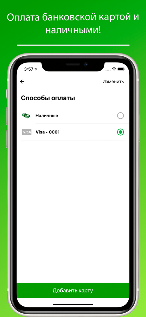 Такси Анжи - Pantalla de selección de método de pago de la aplicación Taxi Anzhi que muestra opciones de pago en efectivo y con tarjeta de crédito