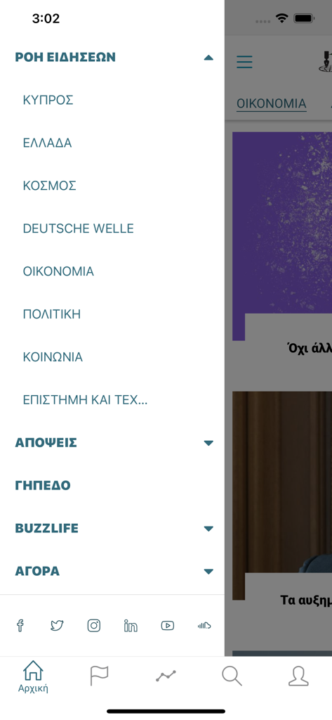 Politis News mobile app sidebar navigation menu with news categories in Greek