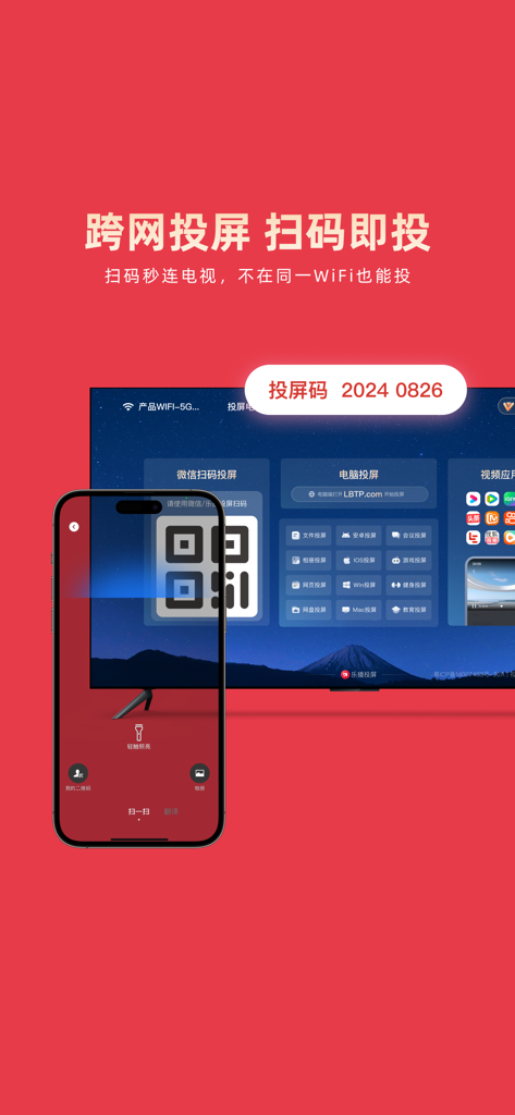 iPhone che scansiona un codice QR su una smart TV per il mirroring dello schermo tra reti diverse utilizzando l'app Lebo