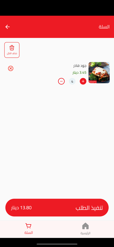 Muscle Maker Grill - Muscle Maker Grill mobile app shopping cart interface showing an order summary and checkout button