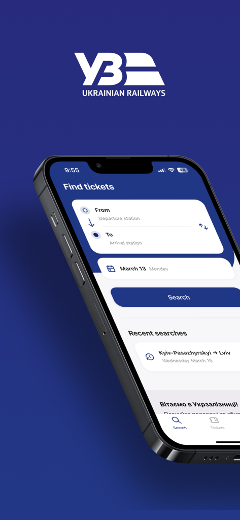 Ukrainian Railways - Ukrainian Railways mobile app interface showing the train ticket search screen with departure and arrival fields
