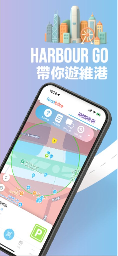 LocoBike 모바일 앱. 홍콩의 하버고(Harbour Go) 자전거 경로 지도를 표시합니다.
