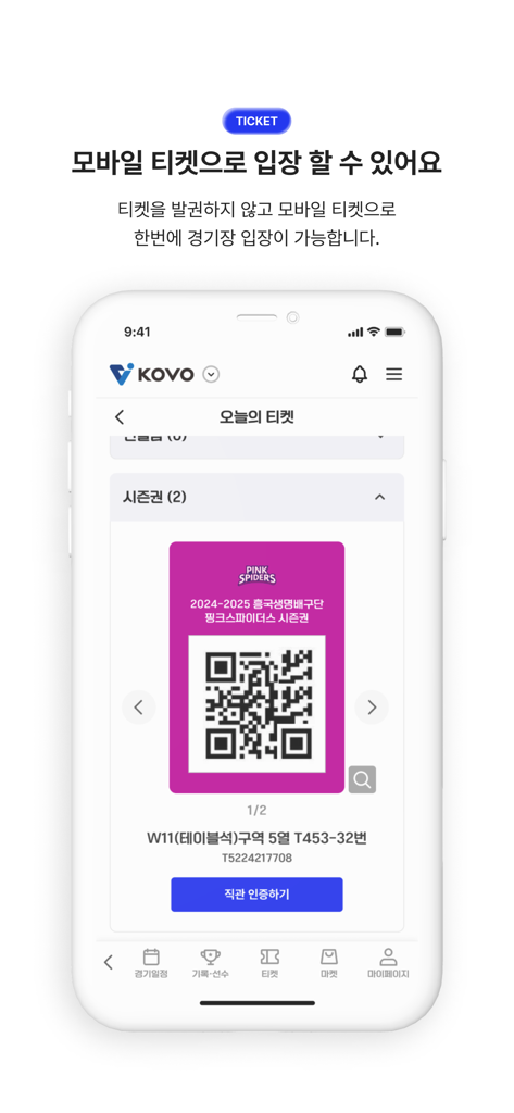 Mobile Ticket-Oberfläche in der KOVO App, die einen QR-Code für ein Pink Spiders Volleyballspiel anzeigt