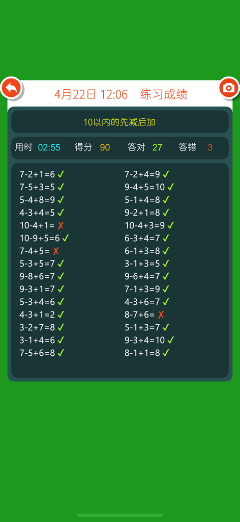 1st Grade Math Fun - A screen showing the results of a mental math practice session with graded addition and subtraction equations