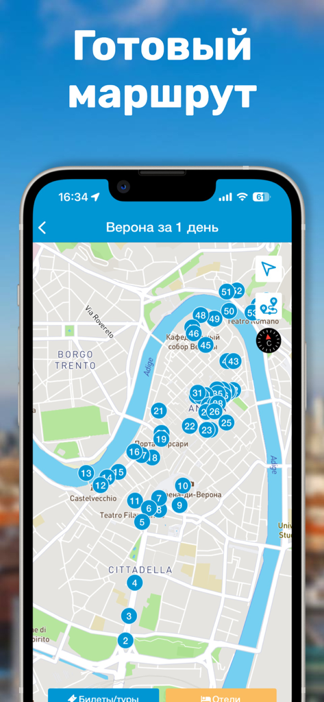 ВЕРОНА Путеводитель и Карта - Map of Verona on a mobile phone showing a numbered walking tour route for tourists