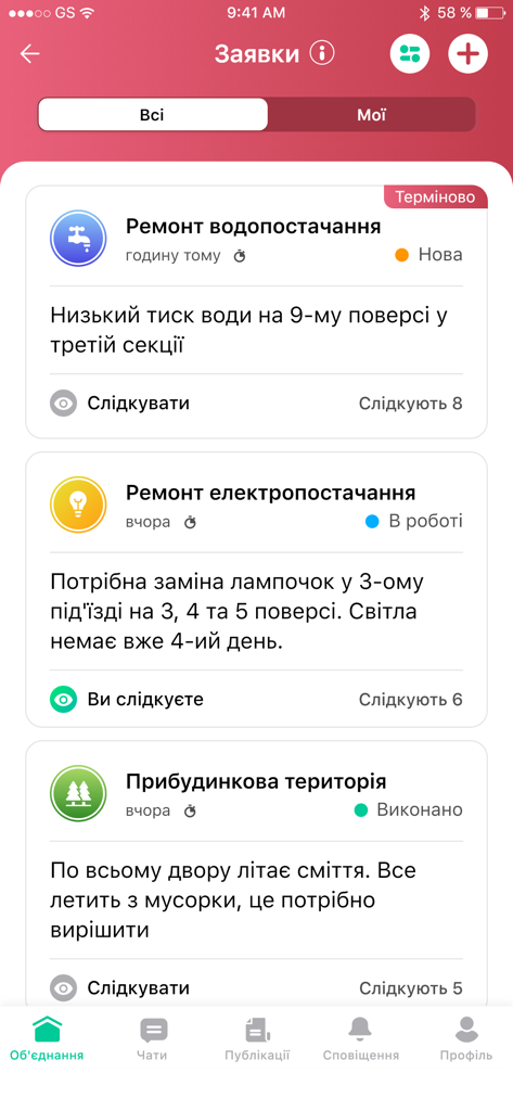 Dakh mobile app interface showing community service requests for water supply repair, electricity, and grounds maintenance