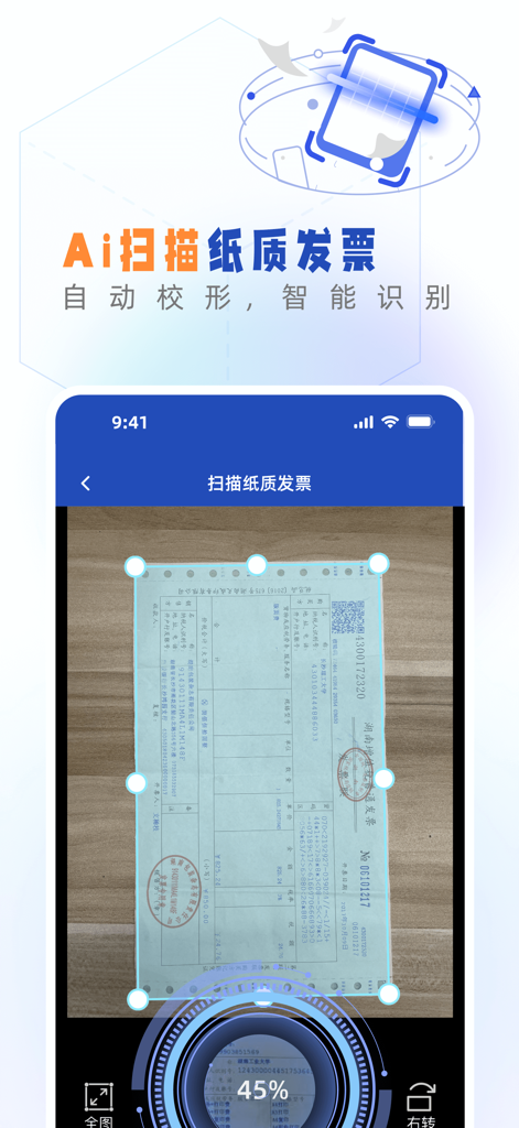 Mobile app interface demonstrating AI scanning and automatic recognition of a paper invoice