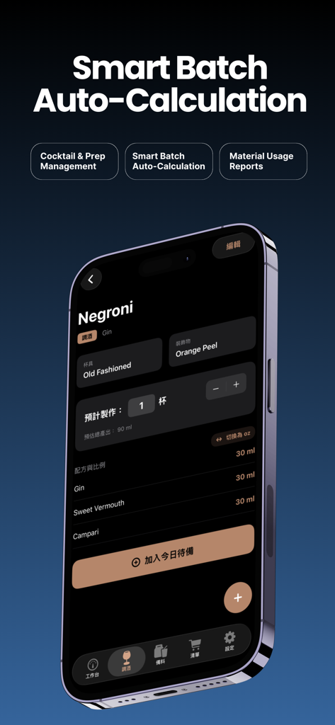 Interfaz de la aplicación móvil Recipe Sync mostrando una receta de cóctel Negroni con la función de cálculo inteligente de lotes activa.
