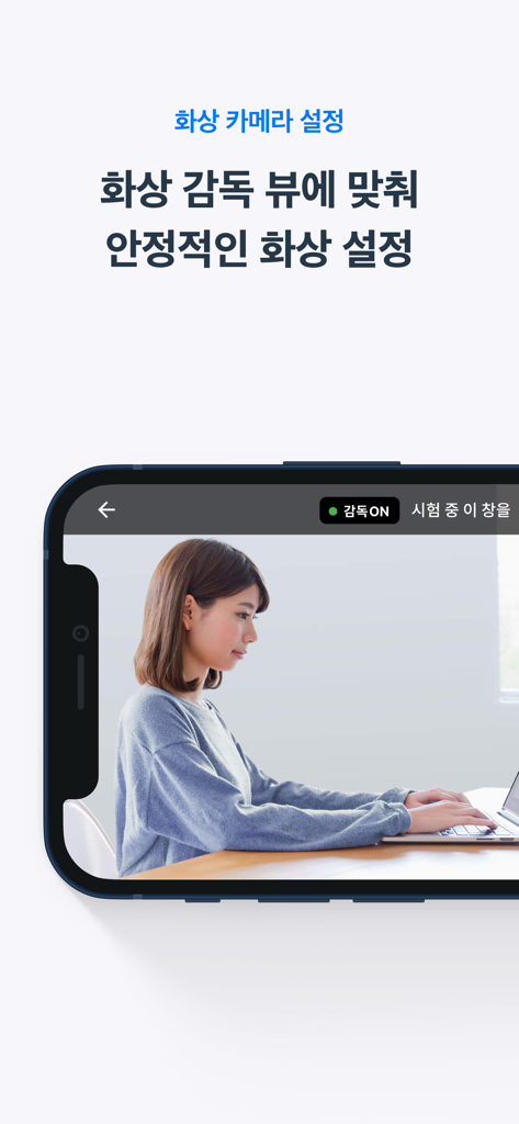 A smartphone screen displaying the Monito app monitoring a person from a side view while they take a remote exam on a laptop.