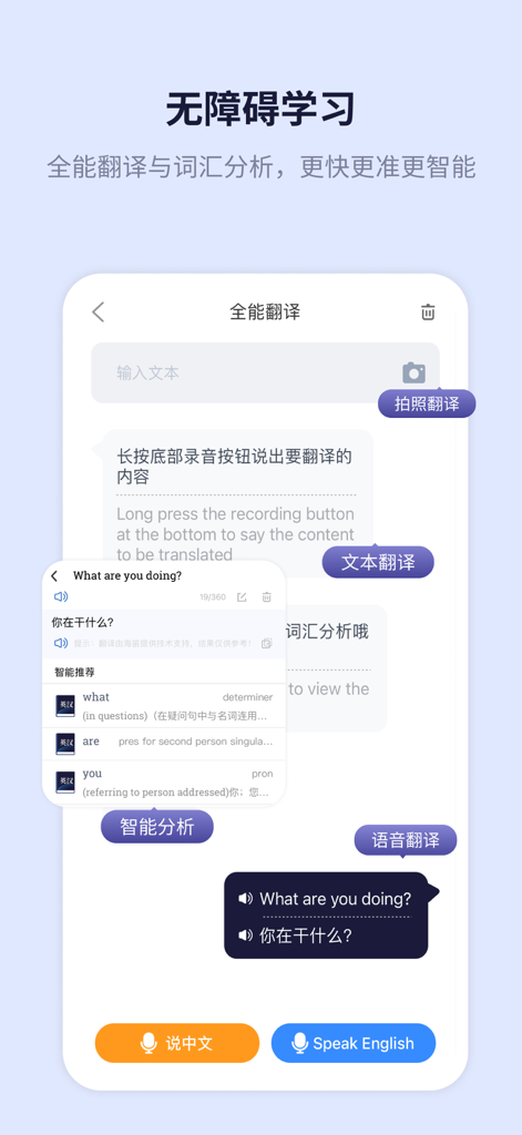 Translation and word analysis features in the New Century English-Chinese Chinese-English Dictionary app.