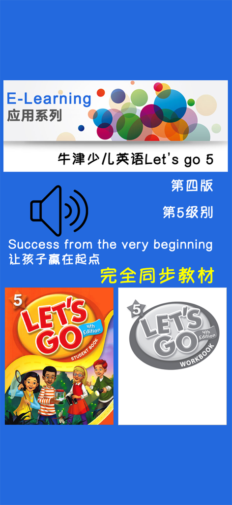 Oxford Let's Go Level 5 English learning app interface showing student book and workbook covers