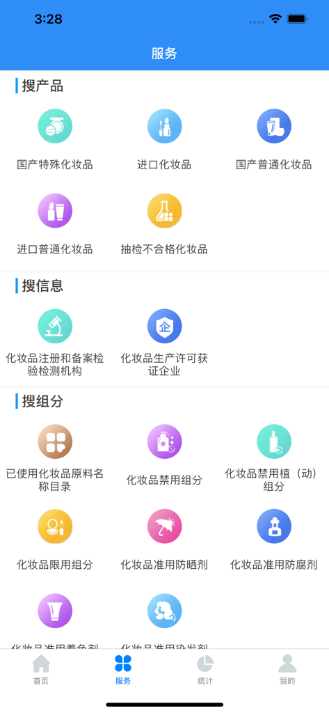 The services screen of the Cosmetics Supervision app showing various search categories for products information and chemical ingredients.