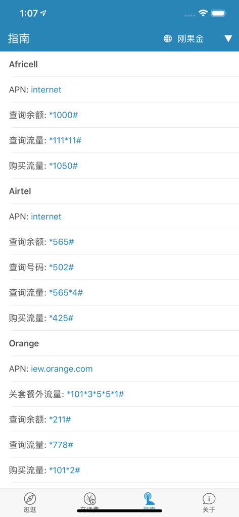 Interface showing a list of USSD dialing codes for mobile carriers like Africell and Airtel in the overseas top-up app