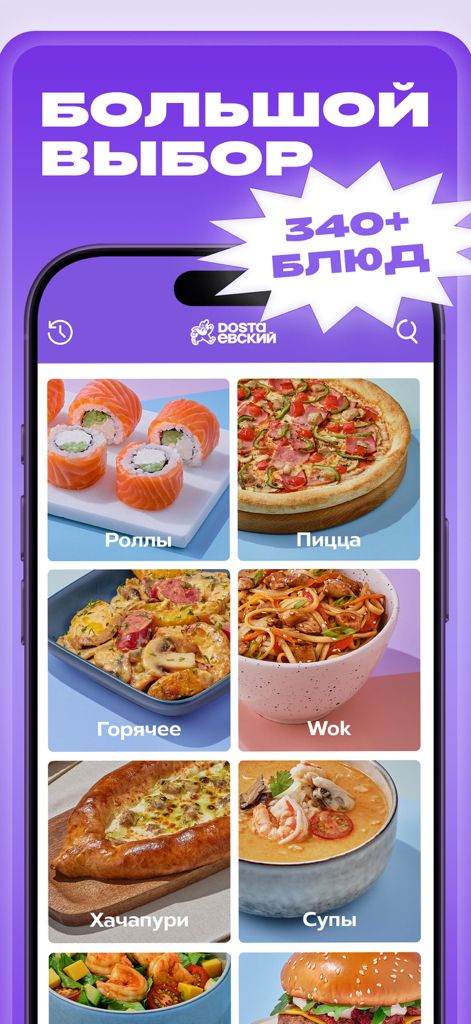 Interfaz de la aplicación móvil Dostaevsky que muestra una amplia variedad de opciones de entrega de comida, incluyendo sushi, pizza y platos calientes.