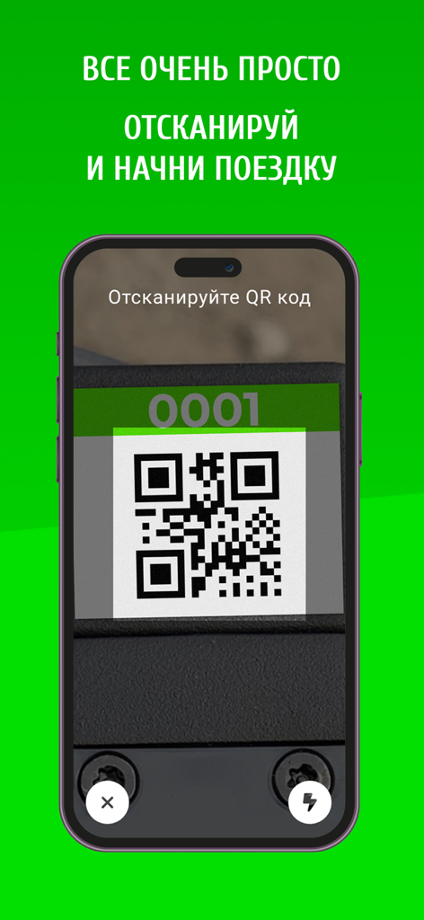 Tela de smartphone mostrando a interface do aplicativo Electron para escanear um código QR para iniciar o aluguel de um patinete.