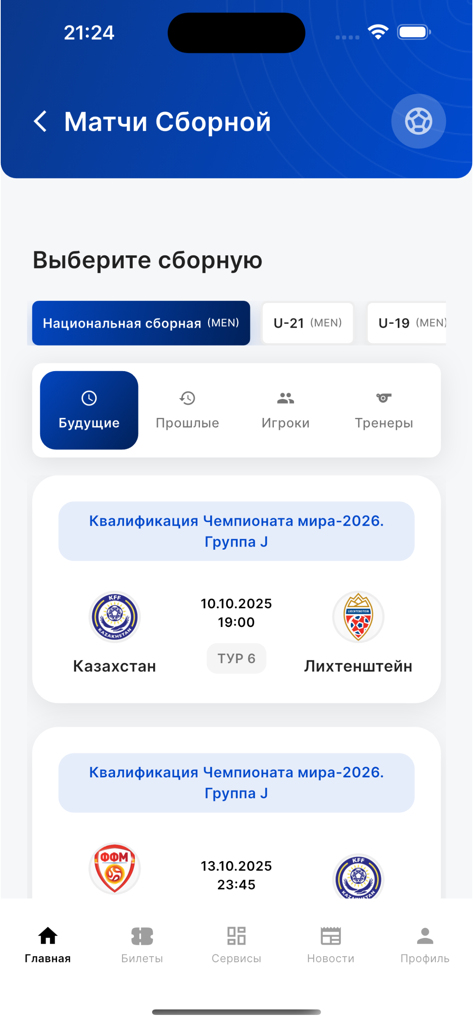 Jankuier - Schermata mobile dell'app Jankuier che mostra il calendario delle partite della nazionale di calcio del Kazakistan per le qualificazioni alla Coppa del Mondo.