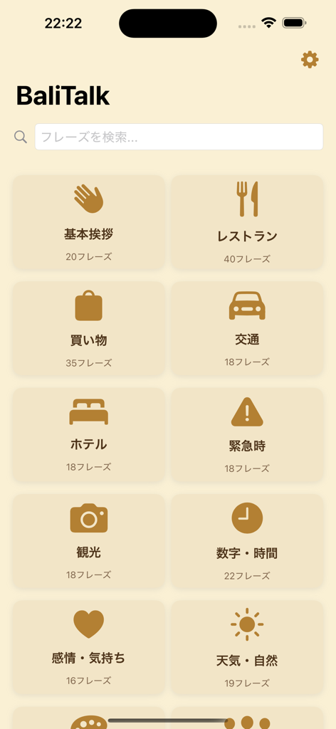 BaliTalk(バリトーク) - Menú principal de la aplicación BaliTalk que muestra categorías de traducción de viajes en indonesio para viajeros.