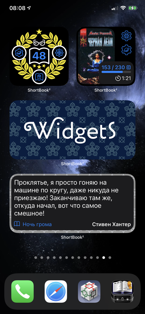 ShortBook² - ShortBook 2 home screen widgets displaying reading statistics, current book progress with cover art, and a book quote.