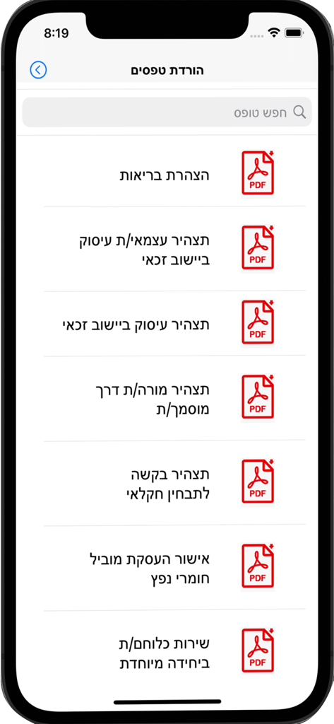 מטווח צוקית - Schermata dell'app mobile che mostra un elenco di moduli PDF scaricabili per le licenze delle armi da fuoco e la conformità al poligono di tiro