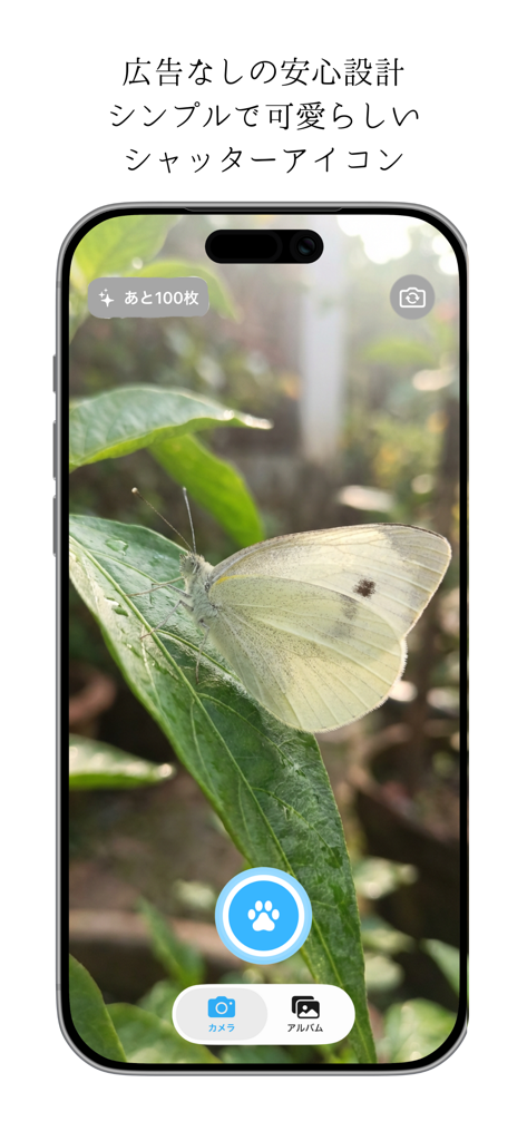 こども専用カメラ - Kids camera app interface with a large blue paw print shutter button and a butterfly on a leaf
