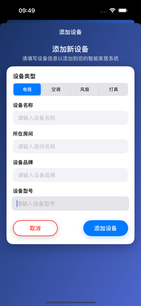 Interface for adding a new device to the universal remote control app including options for TV AC and lighting