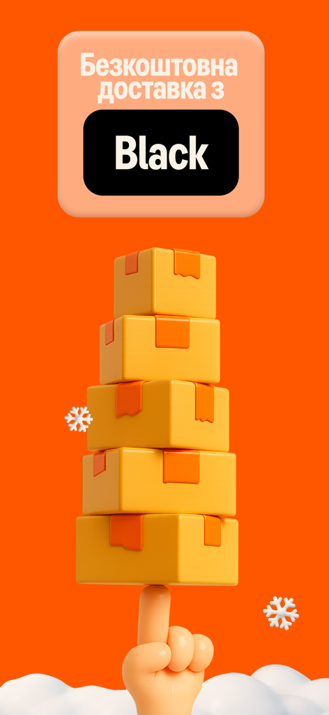 Kasta – SuperAPP - A finger balancing a stack of yellow delivery boxes on an orange background promoting free shipping with Kasta Black.