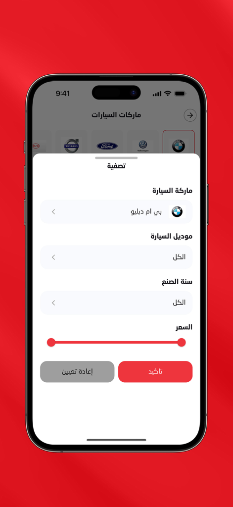 A search filter interface on the Ajrly app showing car brand model and price range selection