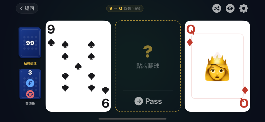 射龍門 - 將春節經典牌局帶到手機上，隨時隨地都可以來一場！ - Shoot the Dragon Gate gameplay screen with nine and queen cards