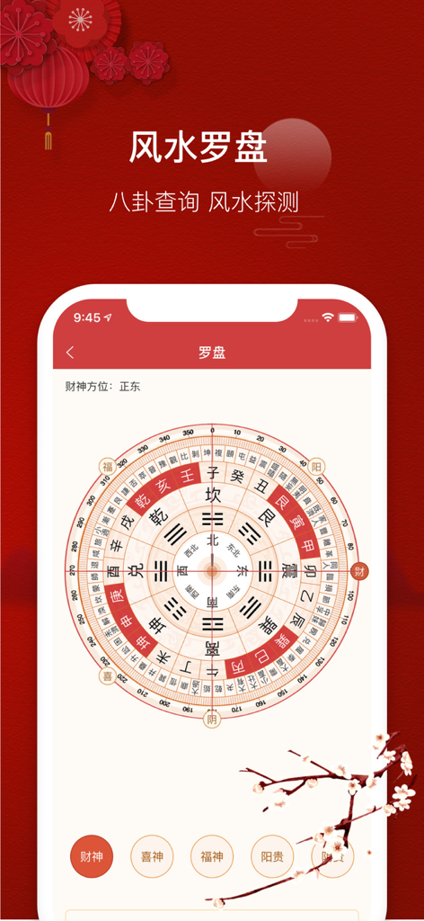 Mobile app screenshot showing a traditional Chinese Feng Shui compass with Bagua symbols on a red background