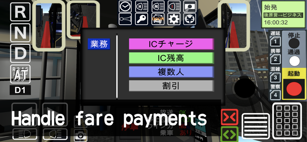 乗務員シミュレーター3 【乗務員Sim3】 路線バス編 - Japanese bus simulator fare payment interface with various ticketing options