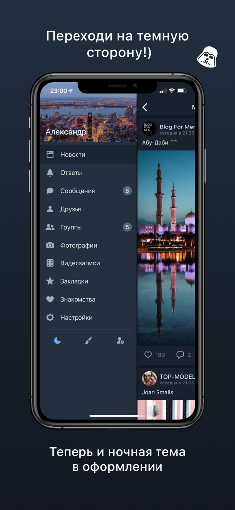 VFeed app interface showing dark mode and navigation menu