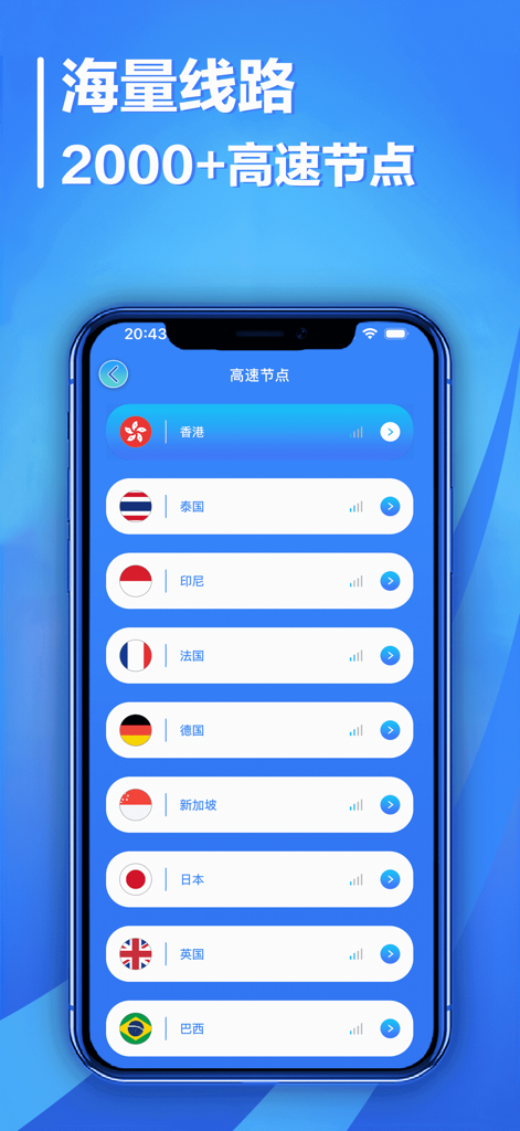 Smartphone screen showing Nviper-VPN high speed server nodes for different countries with national flags