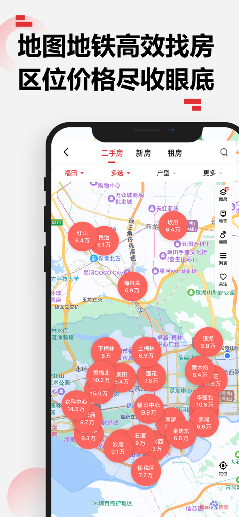 A mobile app interface showing a map of Shenzhen with real estate prices and district names for efficient house hunting