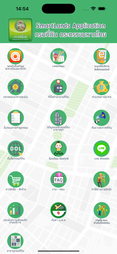 SmartLands - A dashboard within the SmartLands app showing icons for different official land services in Thailand