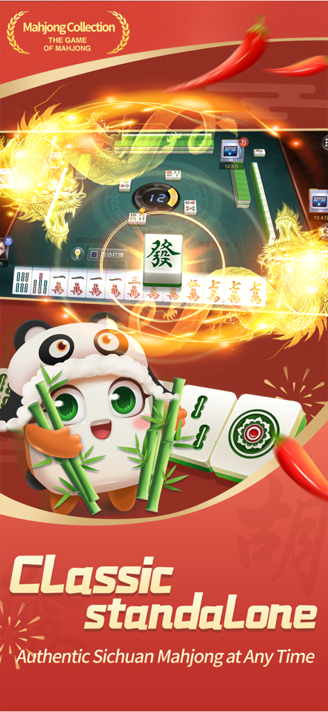 Classic standalone Sichuan Mahjong game interface with a cute panda holding bamboo