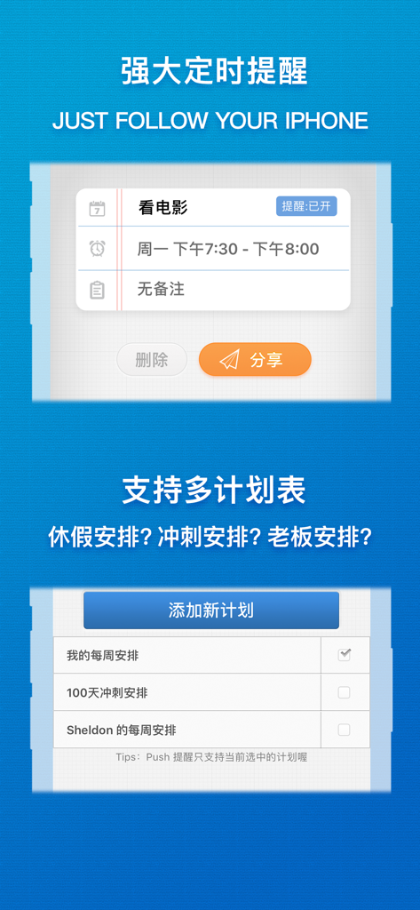 一周计划 · MyWeek - MyWeek app interface showing scheduled task reminders and management of multiple weekly planners
