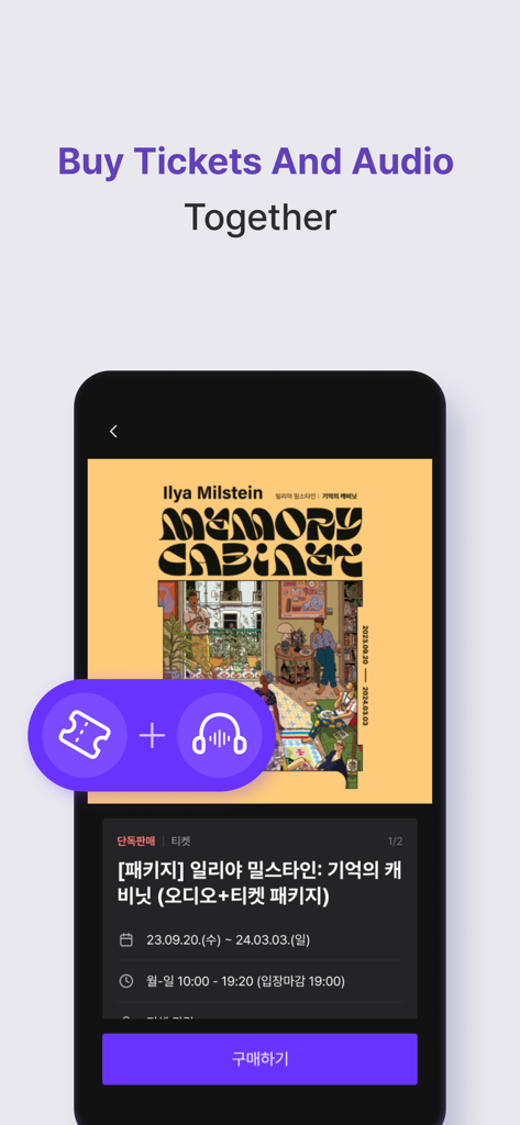 Qpicker - From ticket to audio - A smartphone showing the Qpicker app screen for purchasing exhibition tickets and audio guides together