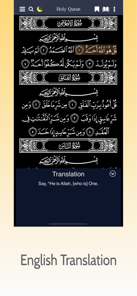 جنتي: القران الكريم - Captura de pantalla de la aplicación Janati Quran mostrando escritura árabe con una superposición de traducción al inglés para los versos