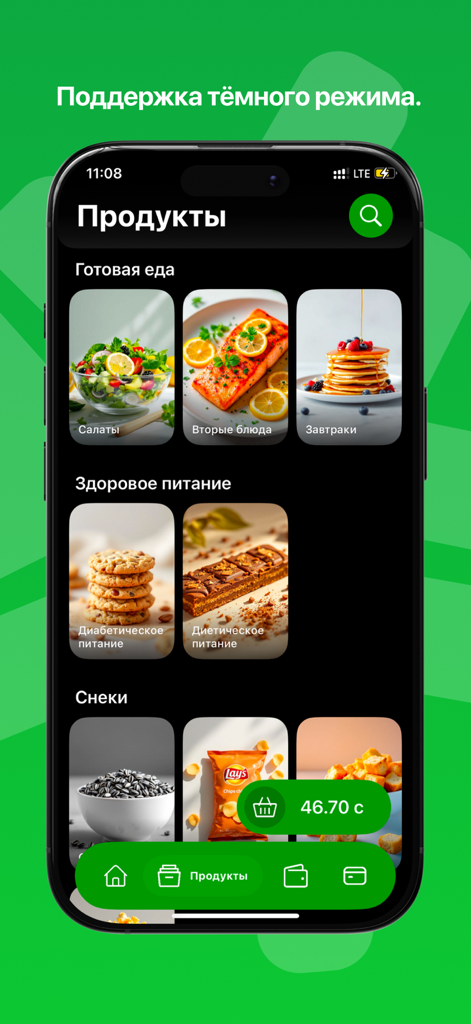 Paykar - Interface de l'application mobile Paykar montrant les catégories d'épicerie comme les plats préparés et les aliments sains en mode sombre.