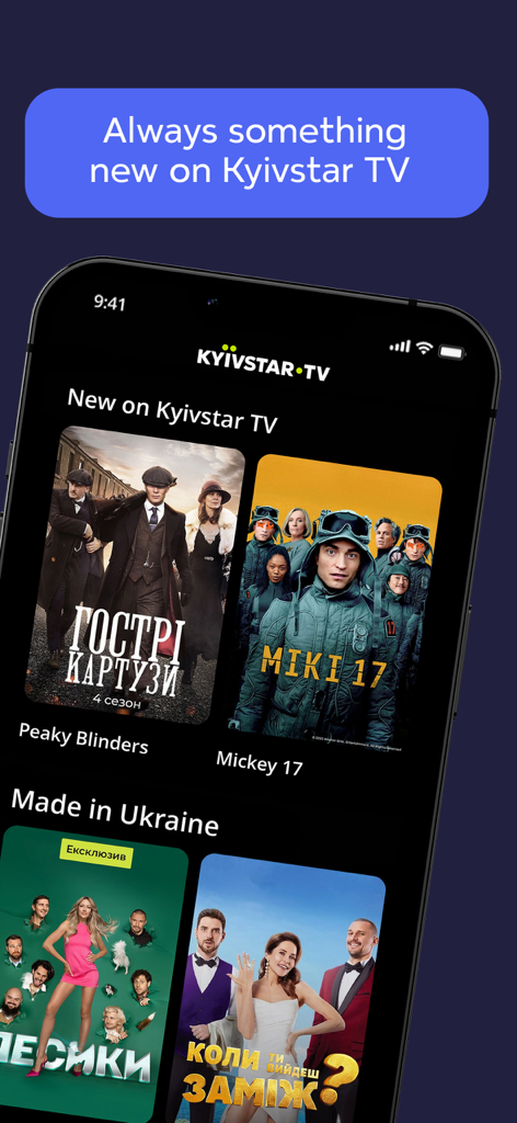 Interface of the Kyivstar TV app displaying various movies and series for streaming