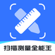 扫描测量全能王-手机扫描文字识别、计数、测距、翻译软件