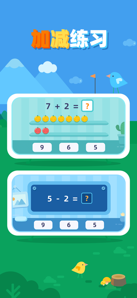 Addition and subtraction math exercises for kids featuring colorful graphics and multiple choice answers