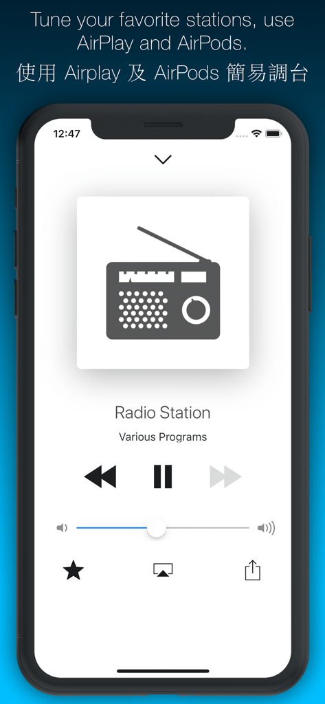 HK Radio app screen displaying playback controls and AirPlay compatibility for streaming Hong Kong radio stations