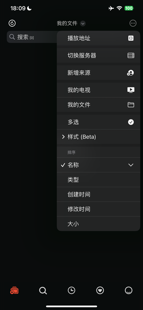 yybx - A screenshot of the yybx app interface showing a dark-themed popup menu with options for file management and server selection.