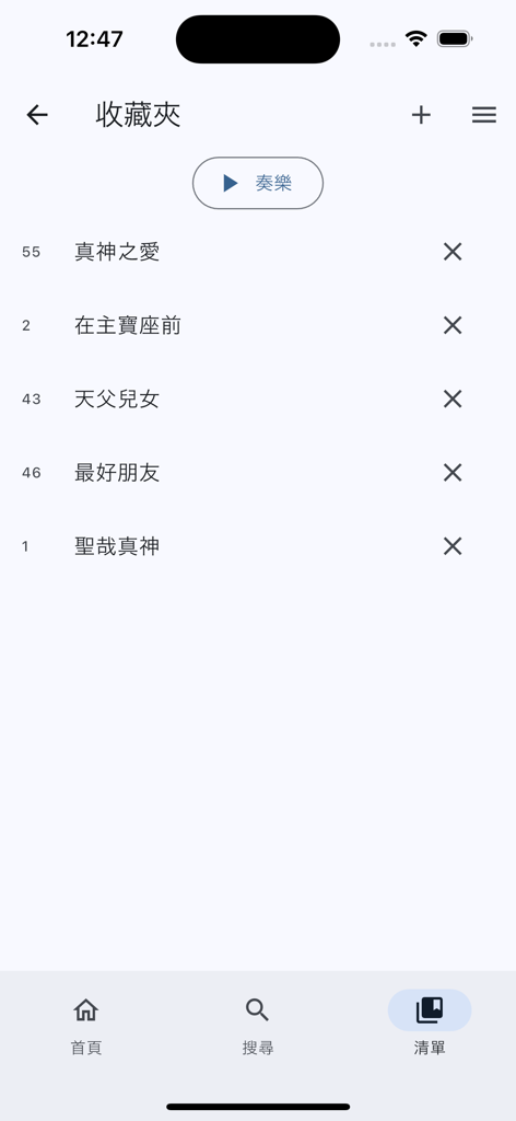 Bildschirm mit der Favoritenliste der 506讚美詩-App in traditionellem Chinesisch, der ausgewählte Lieder und eine Wiedergabetaste anzeigt.