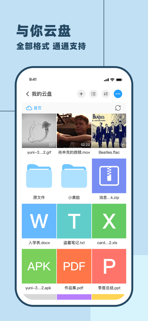 Yuni cloud storage interface displaying support for various file formats including photos videos and documents