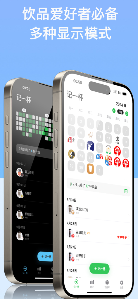 Mark A Cup - ライトモードとダークモードのMark A Cupアプリが表示された2台のiPhone。カレンダーとヒートマップビューを使用してコーヒーと紅茶の消費量を追跡しています。