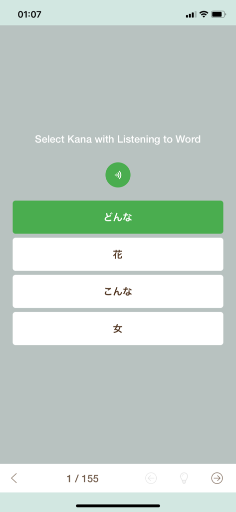 MOJi N5-Vocabulary for JLPT N5 - Ein Hörtest für japanische Vokabeln aus der MOJi N5-App, der eine Multiple-Choice-Frage mit Hiragana- und Kanji-Optionen zeigt.