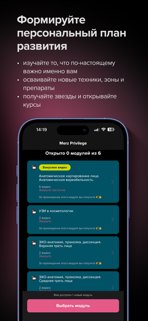 Merz City - Merz City mobile app interface displaying educational courses and professional development plan for aesthetic practitioners